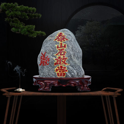 泰山石敢当天然原石镇宅补角摆件