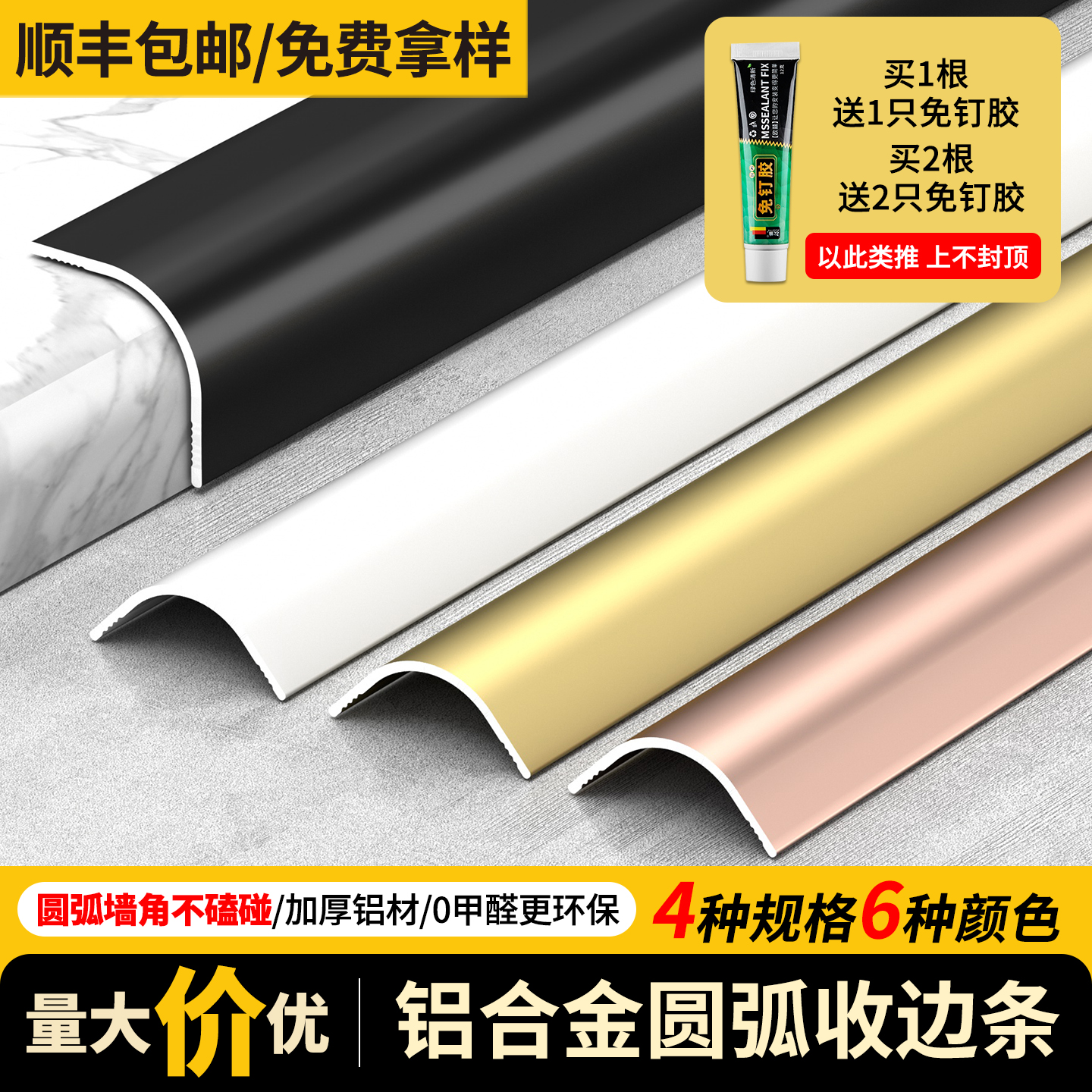 铝合金阳角圆弧阴阳护角收边条