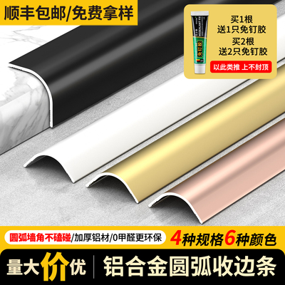 铝合金阳角圆弧阴阳护角收边条