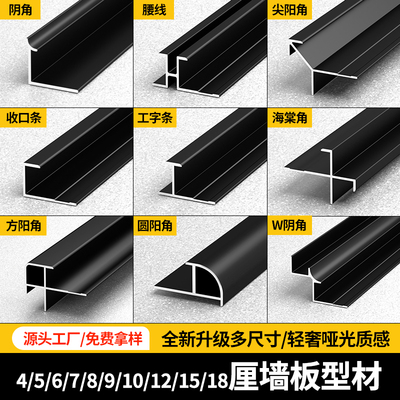 4/5/6/7/8/9/10/12/18厘收边线条