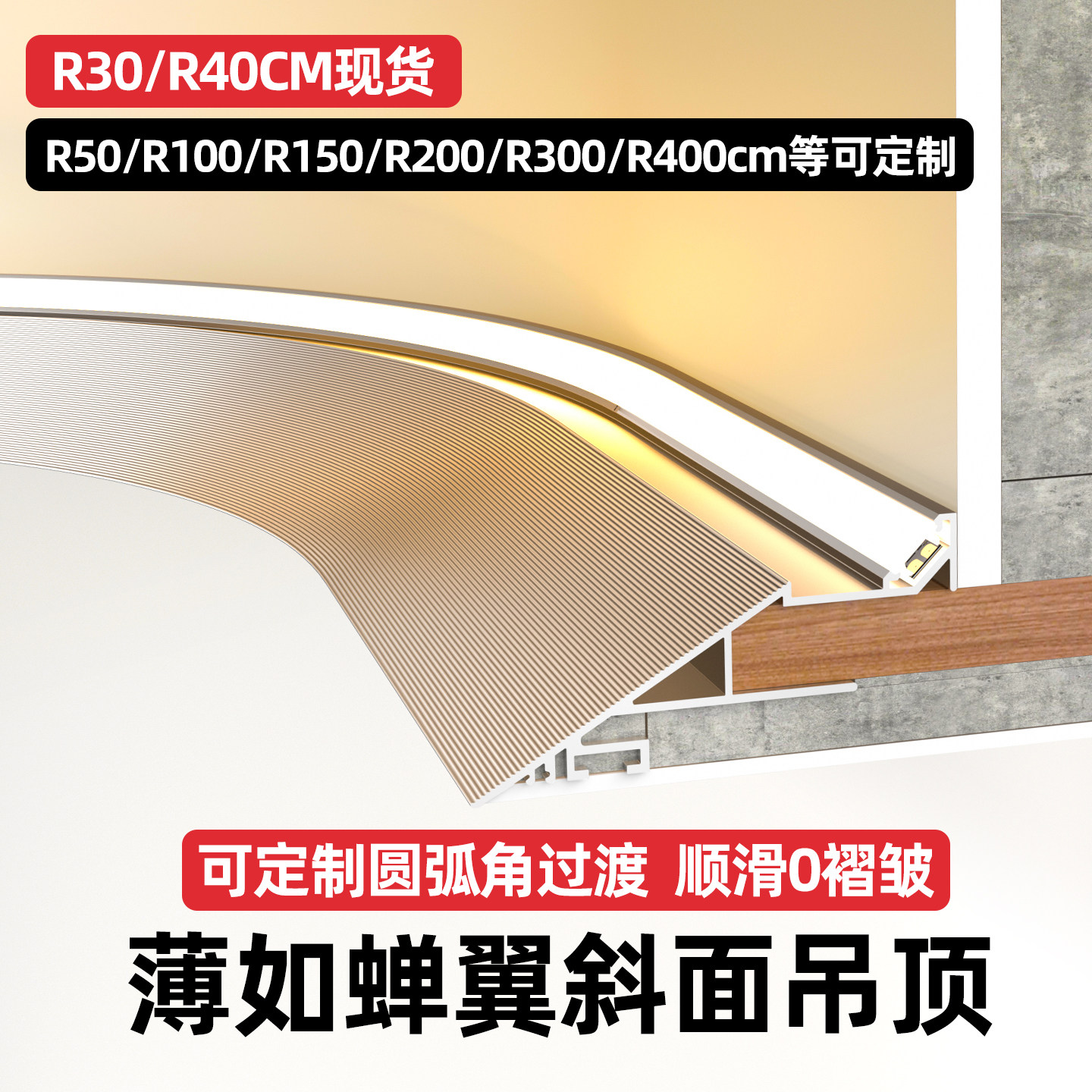 可定制圆弧~斜面灯槽弧形向上发光悬浮吊顶反光铝槽45度嵌入型材,家装灯饰光源,室内LED灯带,淘宝优惠券,粉丝福利购,淘宝优惠卷