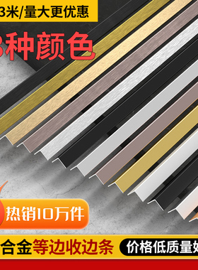 l型铝合金收边条瓷砖阳角金属装饰条地板压条墙角包边封边护角条