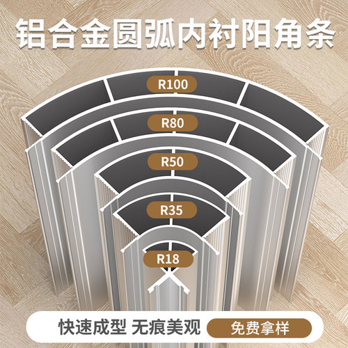 铝合金圆弧填充条U型收口装饰条
