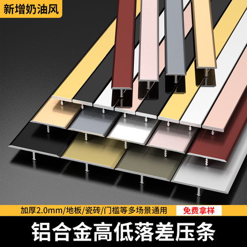 t型收口条铝合金背景装饰收边条