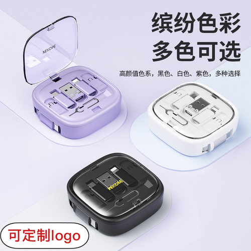 多功能伸缩1米数据线65W