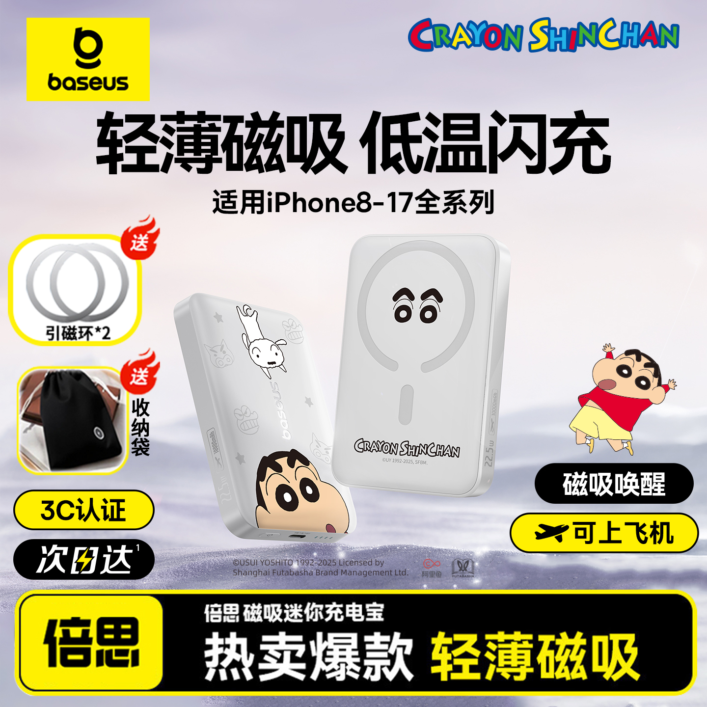 【充电宝3c认证可上飞机】