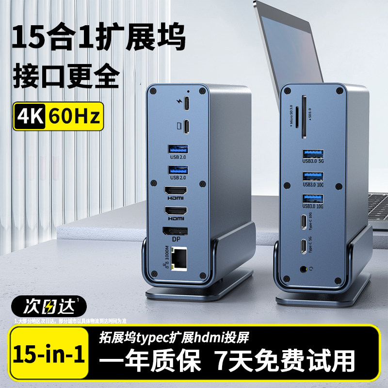 拓展坞typec扩展hdmi投屏usb分线器转接头hub集线器雷电4多接口网线转换器适用于电脑iPad笔记本平板手机