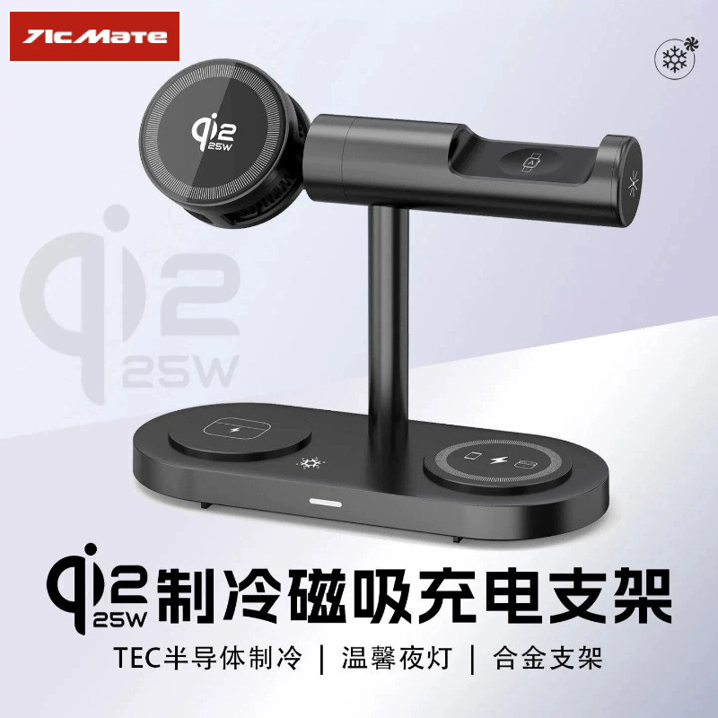 Qi2四合一无线充电器适用苹果全家桶iPhone17PM/16耳机三星手表安卓手机magsafe磁吸25w桌面支架制冷夜灯礼物