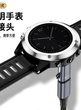 适用佳明GARMIN运动手表充电器Type-C母转接口转接头Fenix7数据线Venu本能245飞耐时5X/6/6X/6S/instinct/Pro
