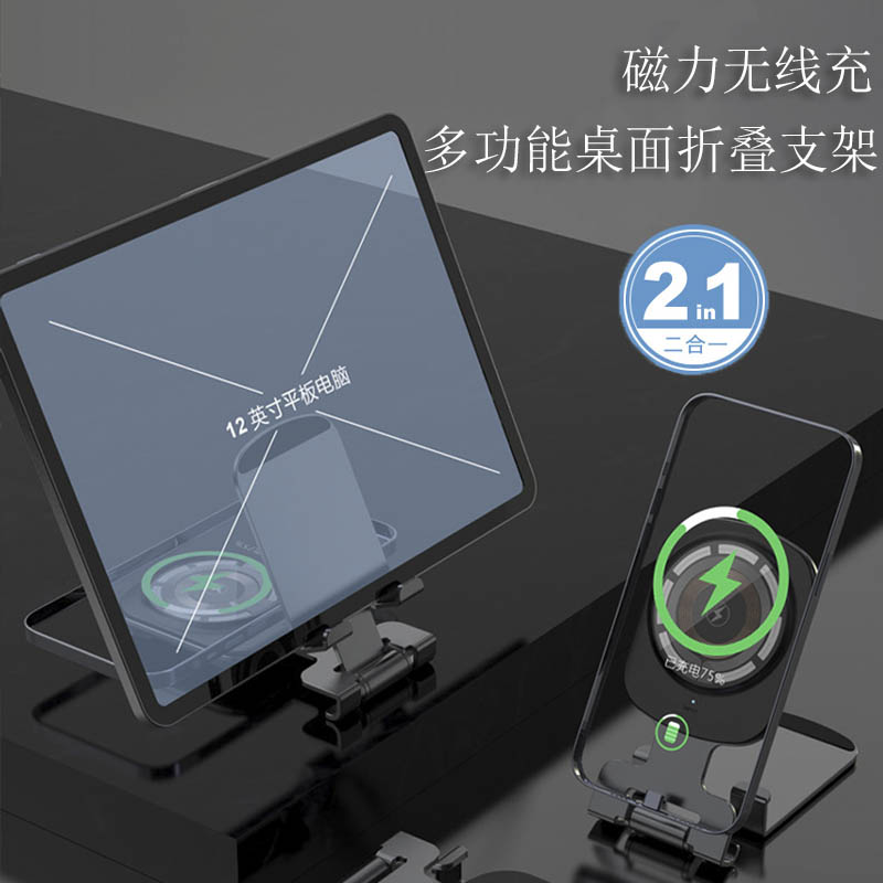 折叠无线充电器多功能手机支架