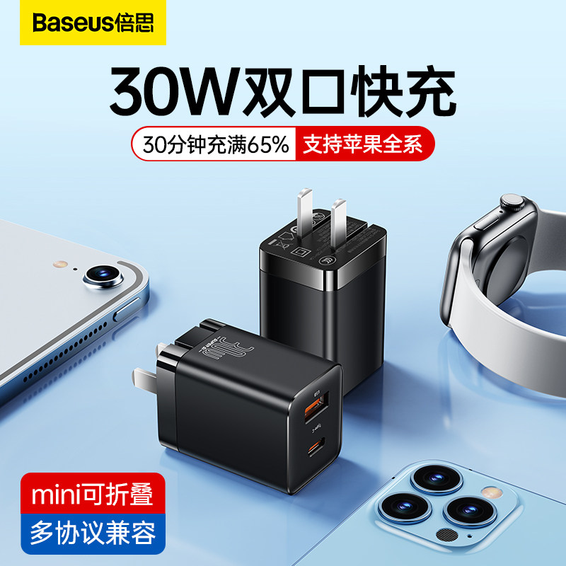 倍思30w氮化镓27w充电器iphone13promax快充头pd20w适用苹果13插头12x