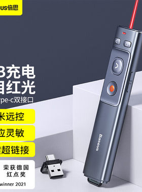 控制笔器教师专用电子红外线