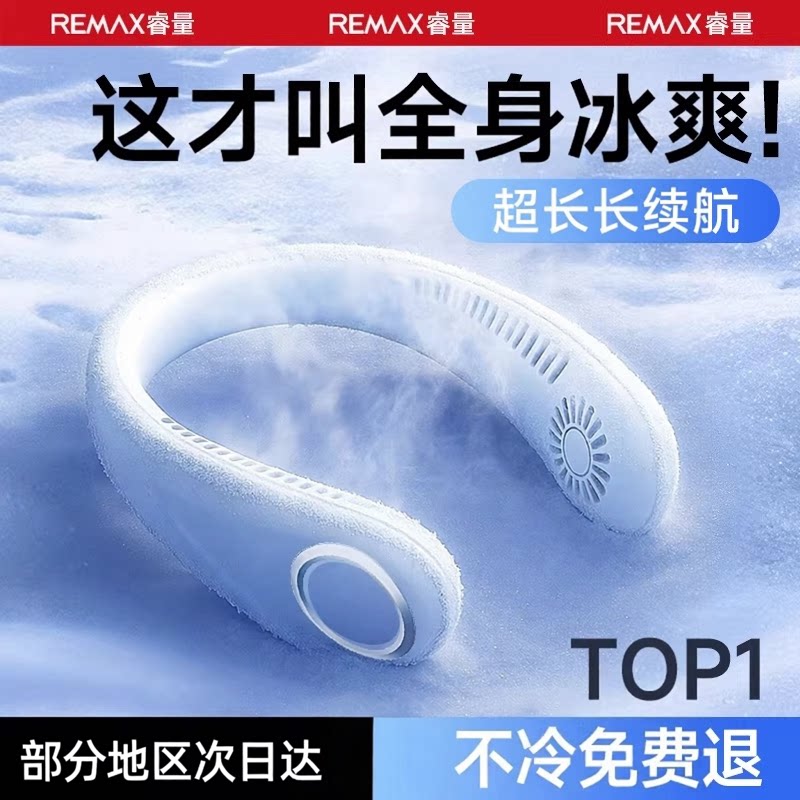 挂脖小空调制冷大风力USB风扇