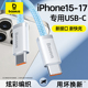 倍思适用苹果17充电线iPhone16promax充电器线usbc双typec数据线加长100W快充线ctoc手机笔记本ipad平板车载