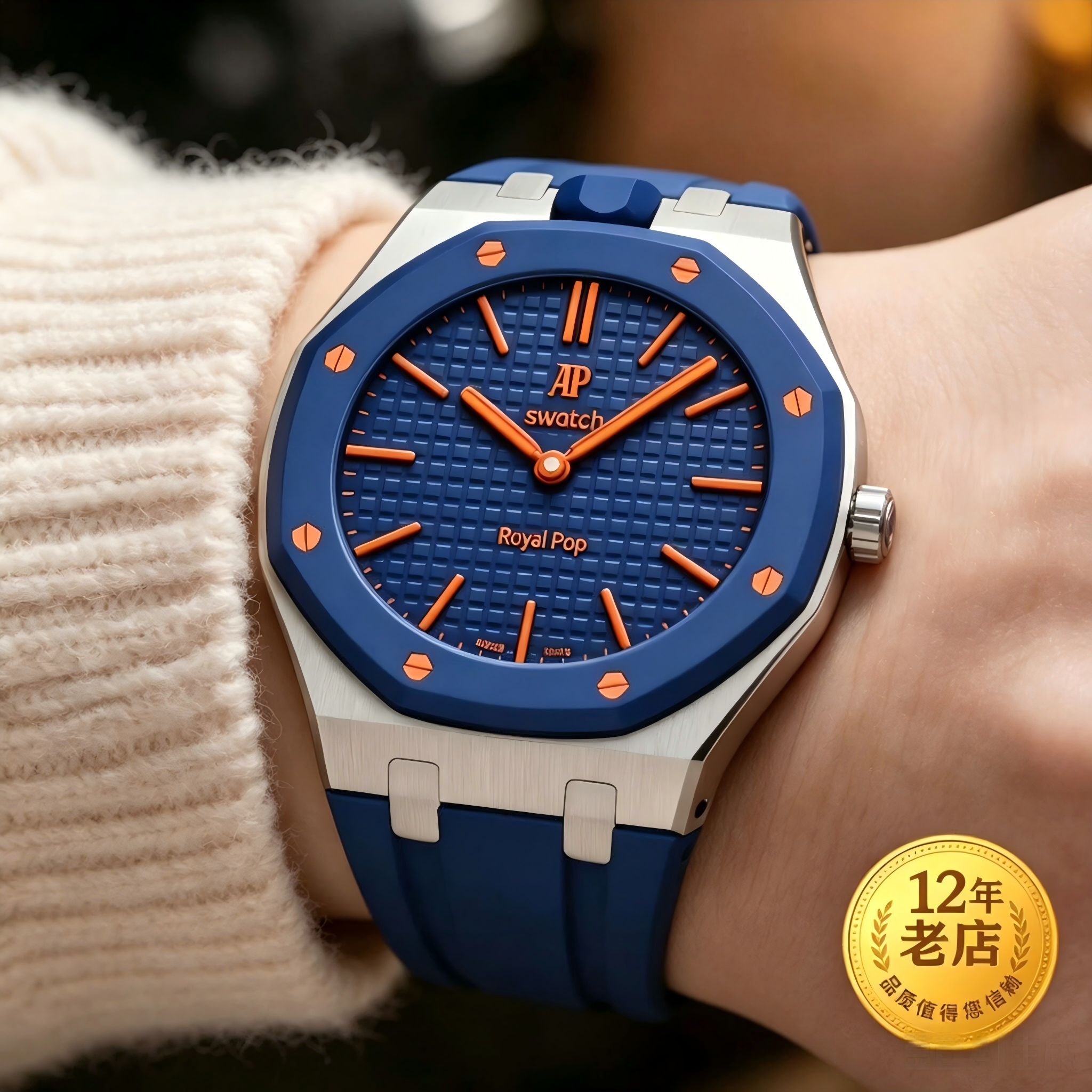 星图Swatch联名不锈钢改装表带