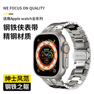 苹果手表ultra2表带applewatch金属表带iwatch8链式 45MM 5夏潮款 不锈钢49MM蜘蛛侠精钢S9表链se气质7高级6男士