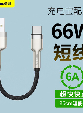 倍思iPhone12数据线0.2m短便携PD20W苹果14充电线器X手机8p快充20cm充电宝短线XR适用11超短25cmMax迷你7plus
