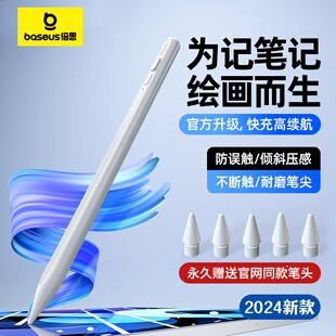 倍思电容笔适用于苹果pencil触控笔ipad pencil手写笔一代ipencil2代ipad air7iPad11平板触屏笔平替防误触