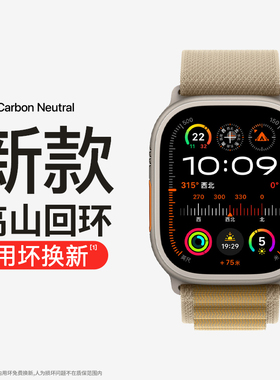 适用applewatch10表带高山回环式表带ultra2苹果s9手表iWatch8新款小麦色e2尼龙s6编织5运动男女49mm暗绿色