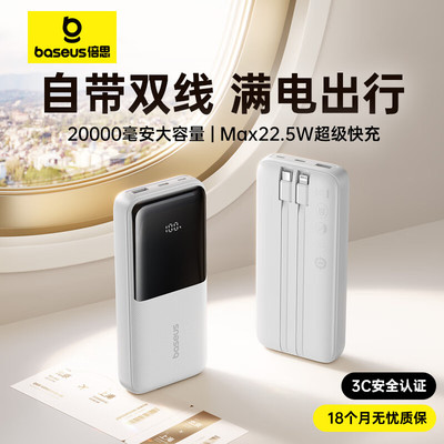 22.5w充电宝大容量20000毫安超薄