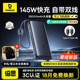 20000毫安超大容量自带线充电宝145W高功率快充移动电源适用小米华为苹果17 倍思2026新款 3C认证可上飞机