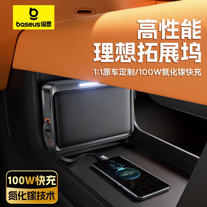 倍思理想拓展坞适用理想L9L8车载充电器中控拓展坞HUB扩展器