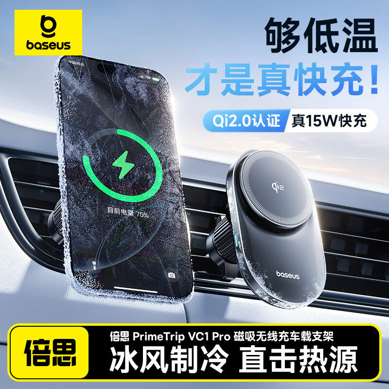 倍思Qi2认证车载手机支架无线充