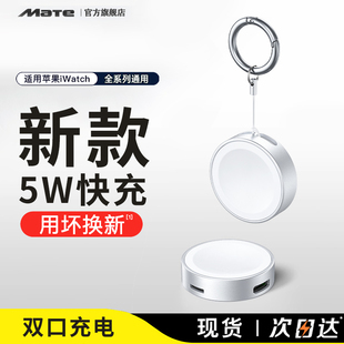 适用iWatch9充电器Ultra2代s10苹果s9手表applewatch6/5/4无线磁吸快充se2迷你便携5w充电底座智能手表充电器