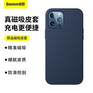 ip十二皮套i12 倍思 iphone12promax手机壳12苹果12pro防摔magsafe保护套磁吸mini全包边皮革适用于12max新款