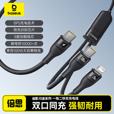 PD100W二合一数据线一拖