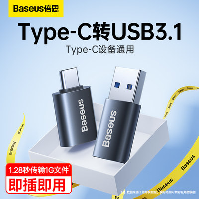 倍思otg转接头typec转usb3.1