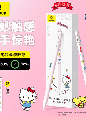 倍思适用ipad电容笔apple pencil苹果触控笔applepencil二代9通用ipencil一代air6平板电脑5手写10触屏笔pro