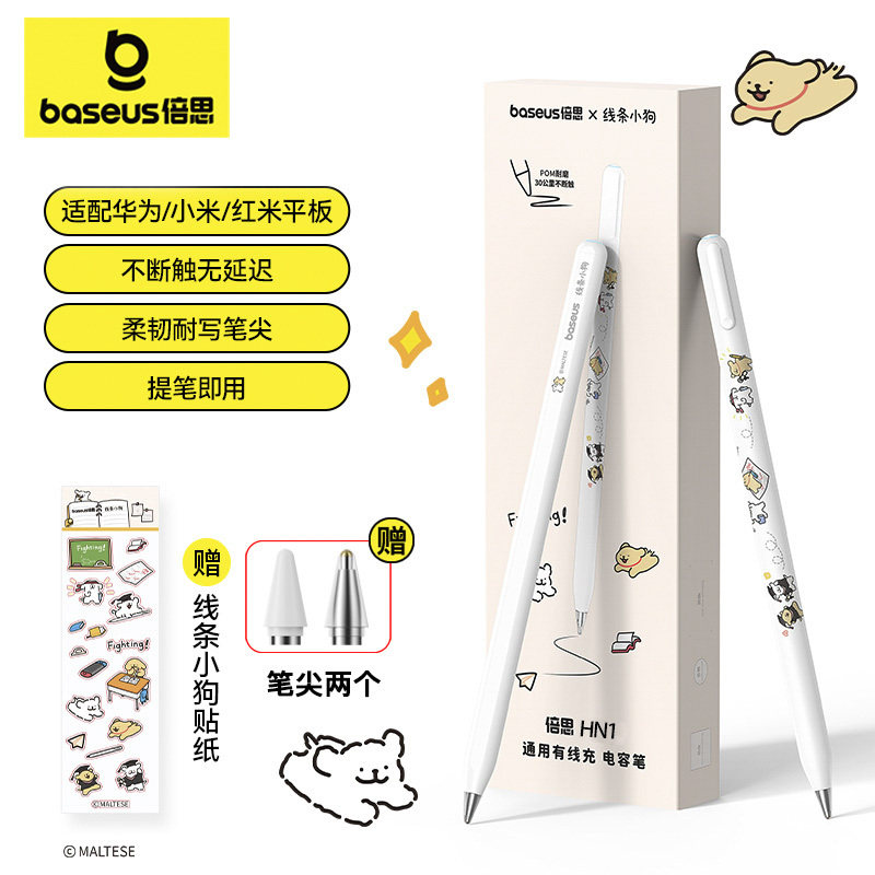 倍思磁吸手写笔华为小米通用图片