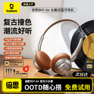 数码 无线蓝牙V6.0主动降噪时尚 穿搭 Air复古耳机头戴式 倍思BH1