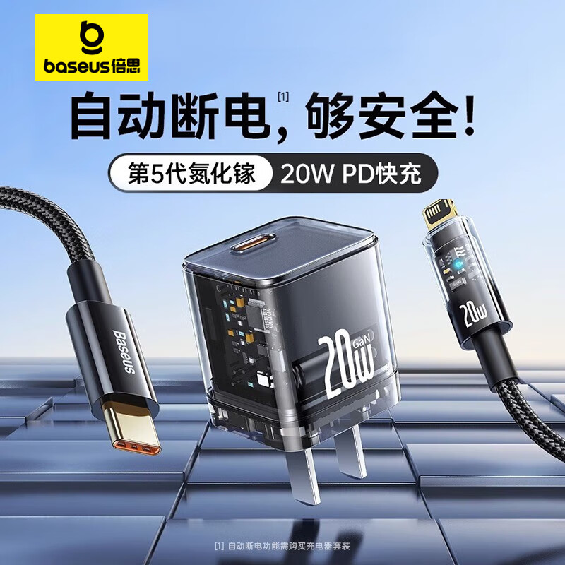 倍思20w氮化镓充电器30W适用苹果