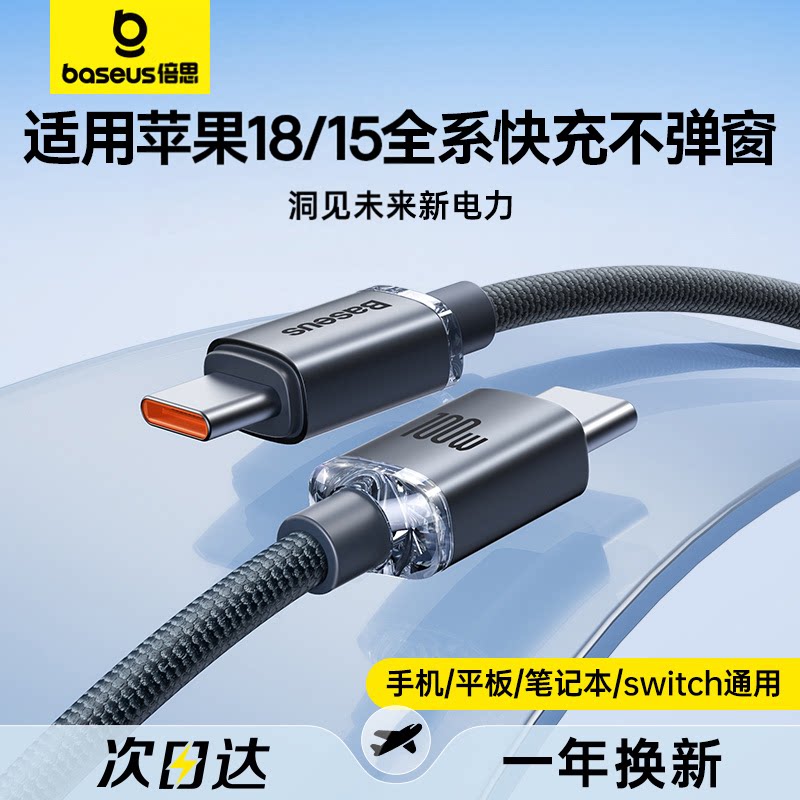 usbc双typec数据线pd100w