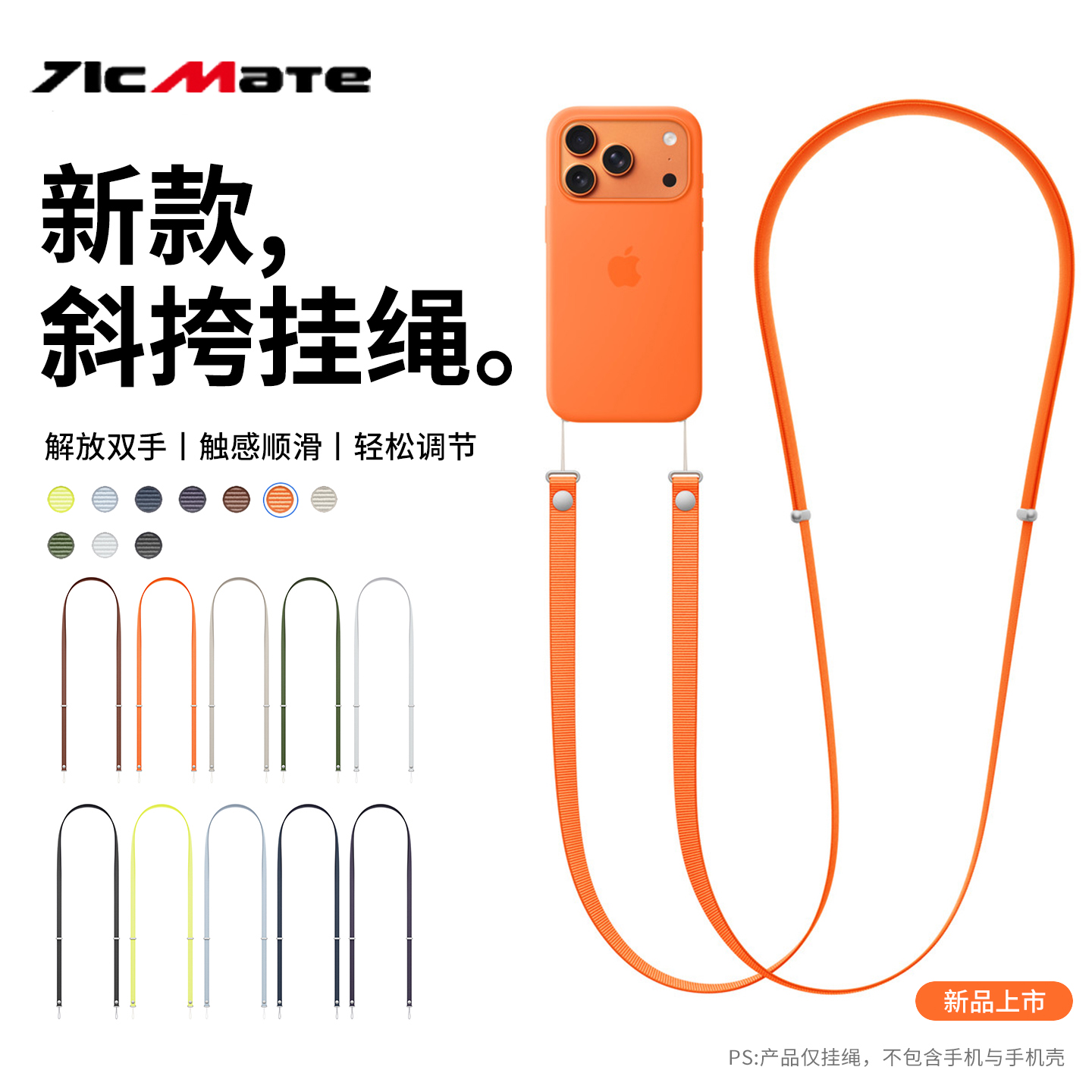 适用苹果17promax手机壳斜跨挂绳同款挂脖磁吸织带挂带防丢绳iPhone17Pro挂脖绳17air防丢编织绳17男女手绳