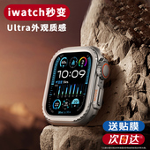 秒变ultra3金属iwatch保护壳适用苹果手表AppleWatchs10表带46mm一体旋钮后盖防摔苹果手表外壳边框合金改装