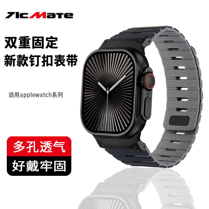 适用iwatch10表带S9苹果S8手表S10运动表带Applewatch9透气液态硅胶SE智能8不锈钢扣磁吸7高级ultra2女运动