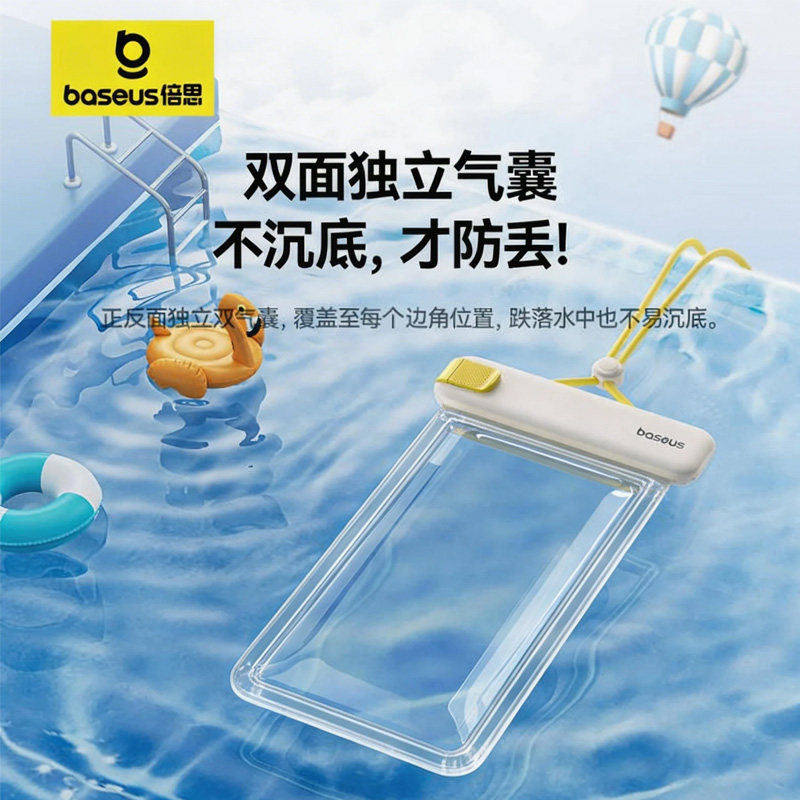 倍思手机防水袋气囊触屏游泳