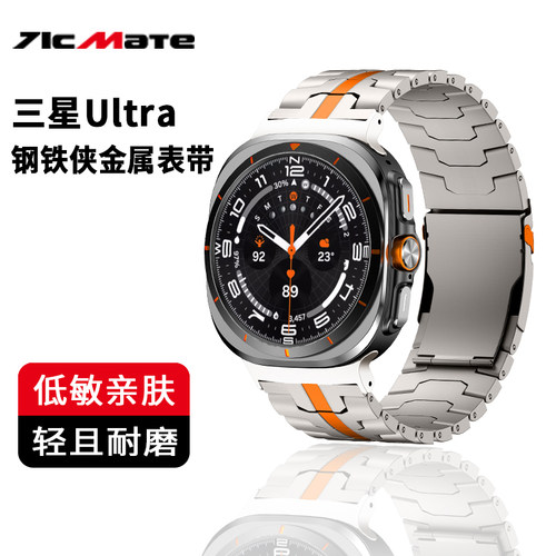 钛金属表带适用三星Watch8Ultra