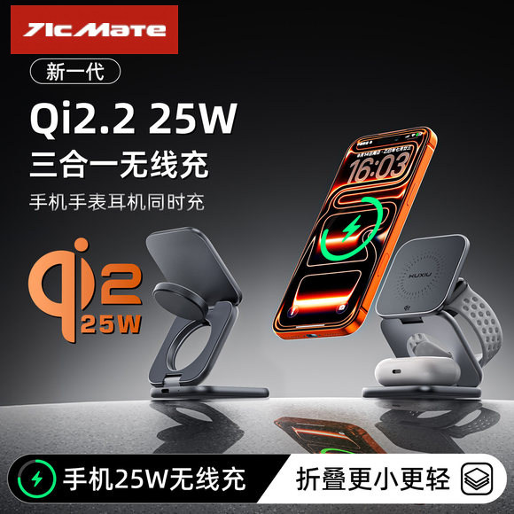 35W三合一无线充支架QI2.2适用applewatch手表苹果17ProMax充电器16手机iWatch充电底座磁吸快充AirPods耳机