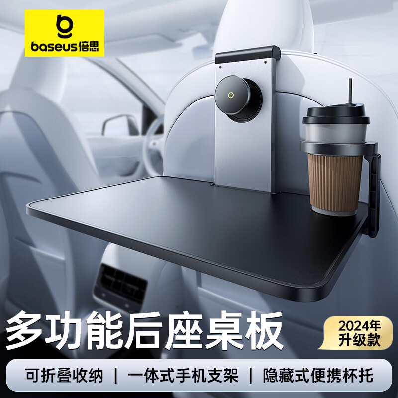 倍思適用特斯拉ModelY車載后排3小桌板折疊電腦桌子改裝飾配件丫