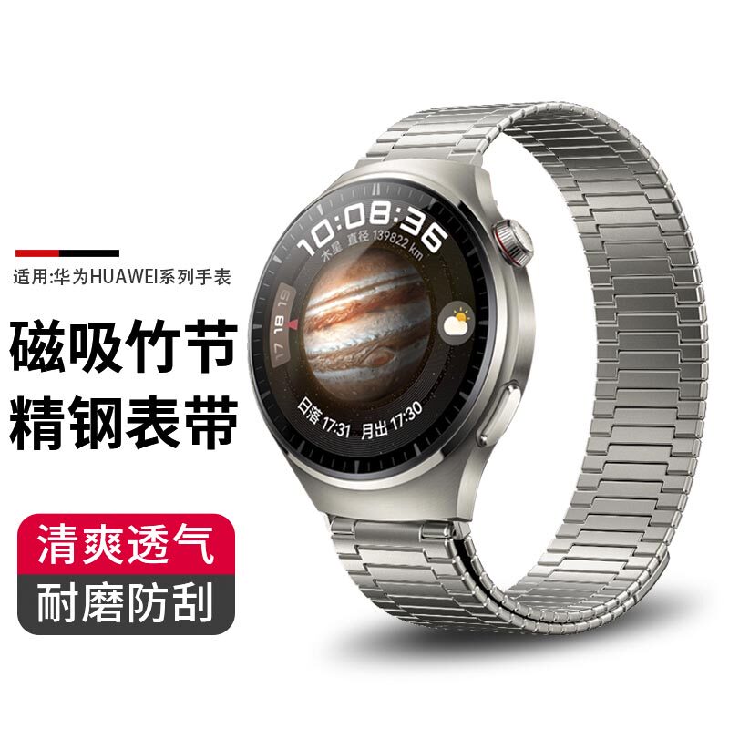 适用华为gt4表带gt3pro金属watch3磁吸竹节钢带gt2pro保时捷钛合金新款荣耀pronew智能buds运动手表男watch4