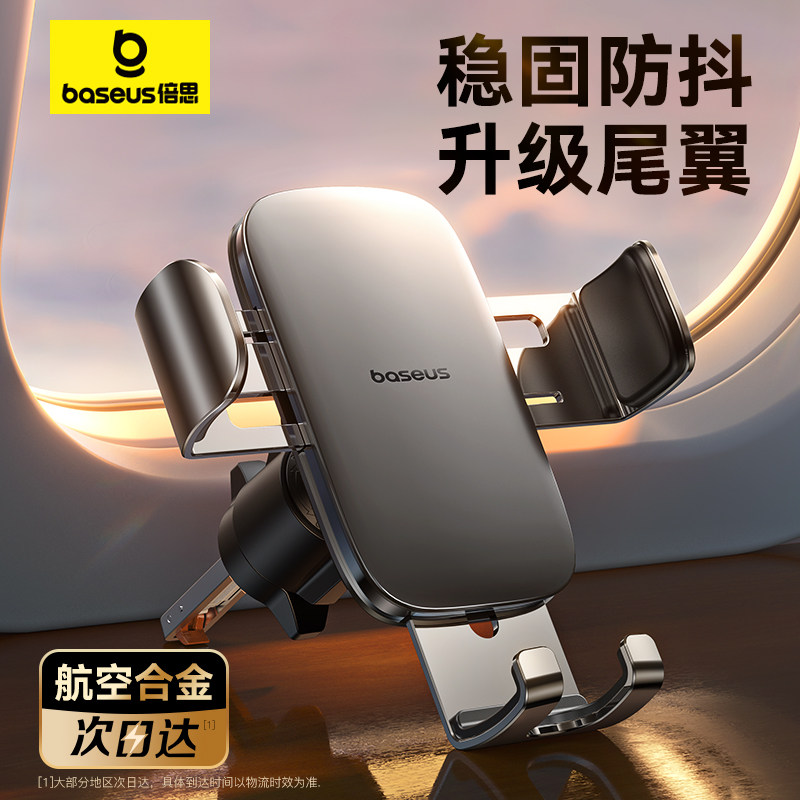 手机车载支架2024新款