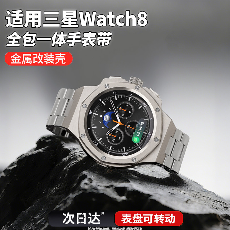 适用watch8金属表带金属表带
