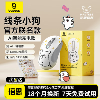 人体工学无线蓝牙鼠标静音