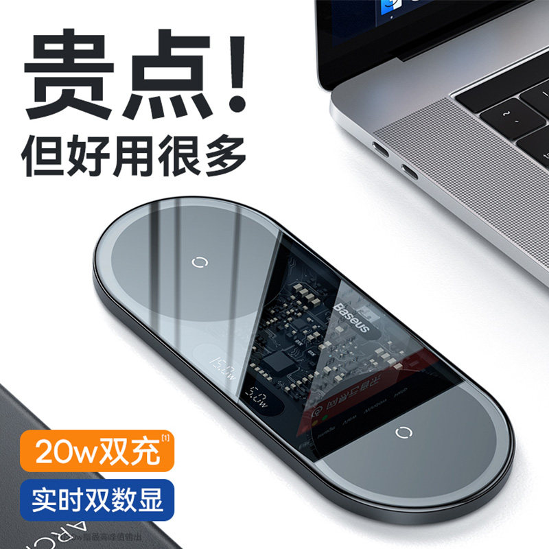倍思无线充电器二合一感应底座
