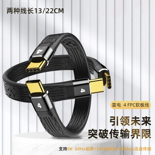 USB4.0双TypeC数据线雷电4/3双C口全功能公对公高速40Gbps移动硬盘短线PD100W快充高清8K投屏扩展坞传输线