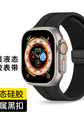 适用AppleWatch表带WatchUltra2硅胶磁吸AppleWatchS9蝴蝶扣iWatch10苹果表带iWatchs10运动SE5透气49mm海洋